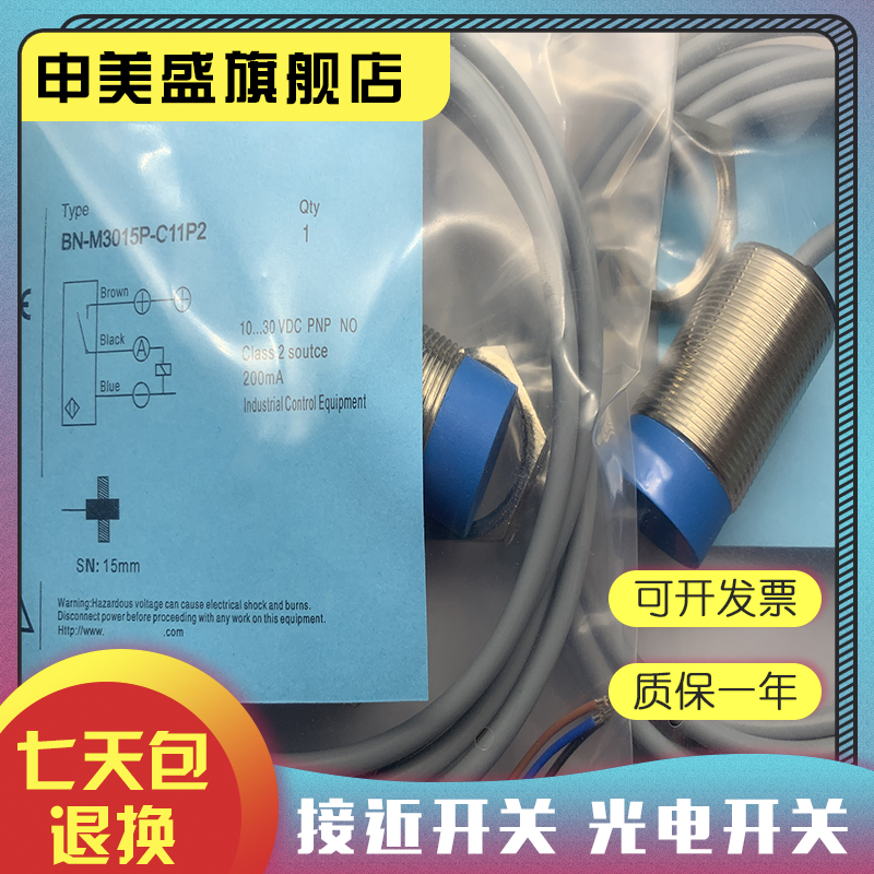 BN-M3015N-C17S12全新销售