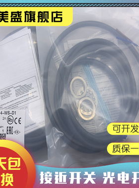 现货 E2G-M18KN14-WS-B1  B2  C1 C2 D1 D2 质保一年 接近开关