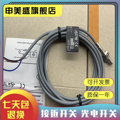 IY5048IY5045感应开关全新