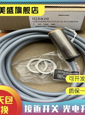 全新现货 IG5337 IG5336 IG5339 IG5347 IG5349 IG5369接近开关