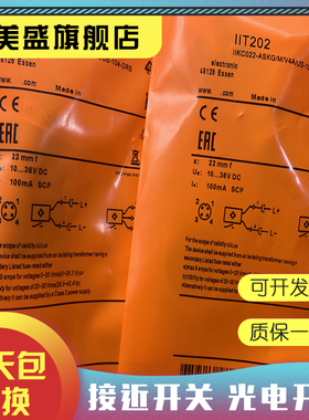现货销售 IIT202 IIT002 IIT207传感器 品质保证 实物拍摄