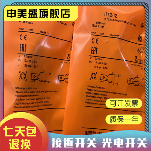 IIT202IIT002传感器现货全新