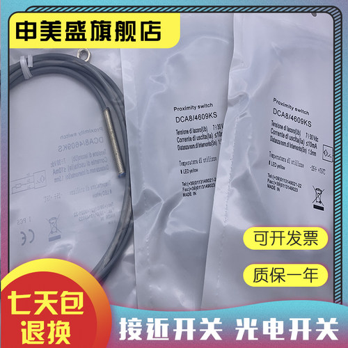 DCA8-4609KS全新销售