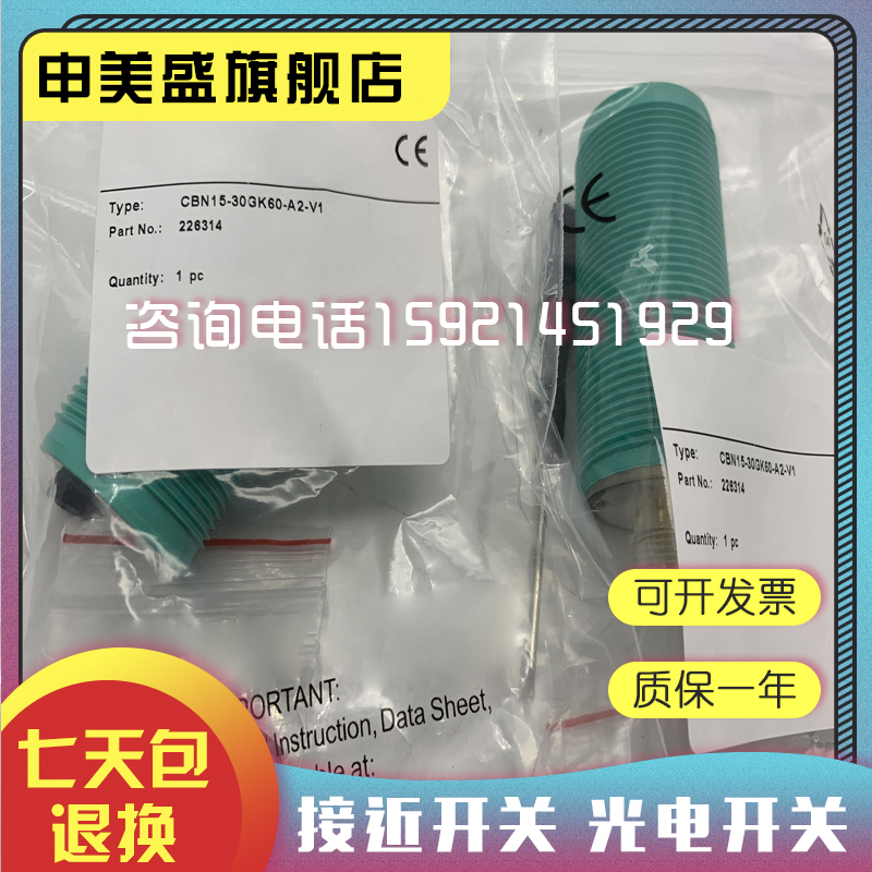 CBN15-30GK60-A2-V1全新销售
