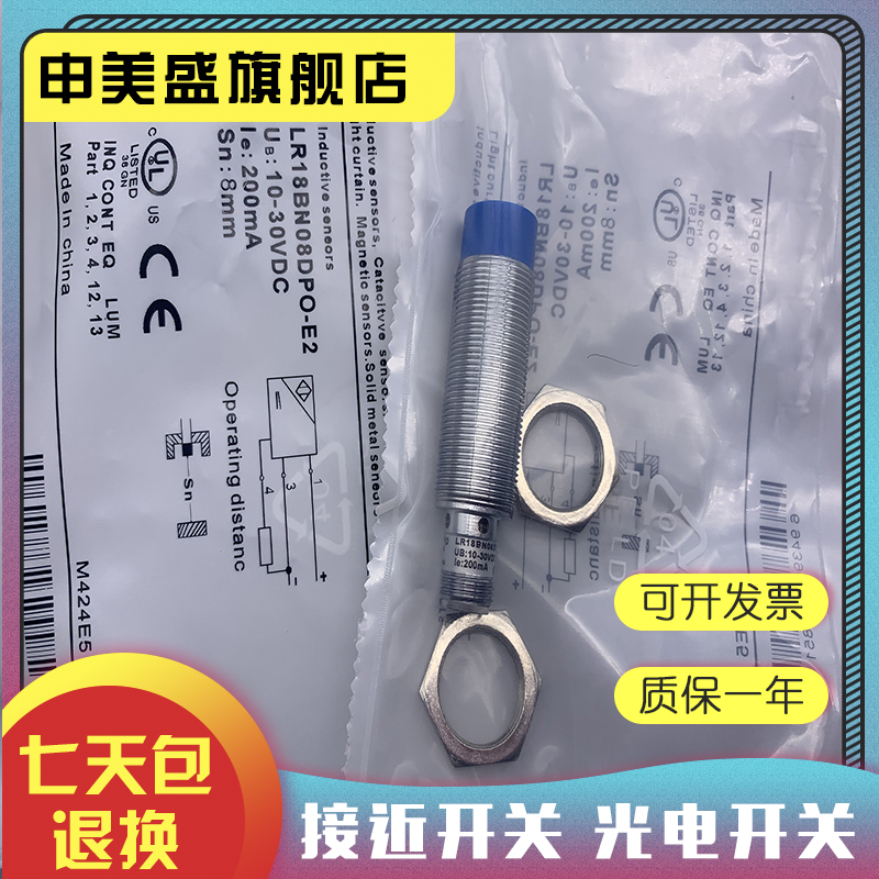 LR18BN08DPO全新销售