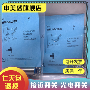 质保一年 M1204P 传感器 实物拍摄 C11P2 现货销售