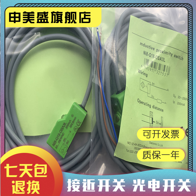 NI8-Q18-OSA3L全新销售