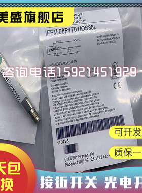 现货全新 CFDM 20P1500/S35L 传感器 质保一年 实物拍摄