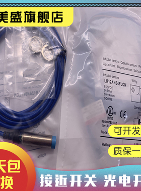 现货销售 FL2R-4J6SD-F 传感器 质保一年 实物拍摄