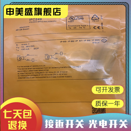 IFC259IFC237IFC249现货全新