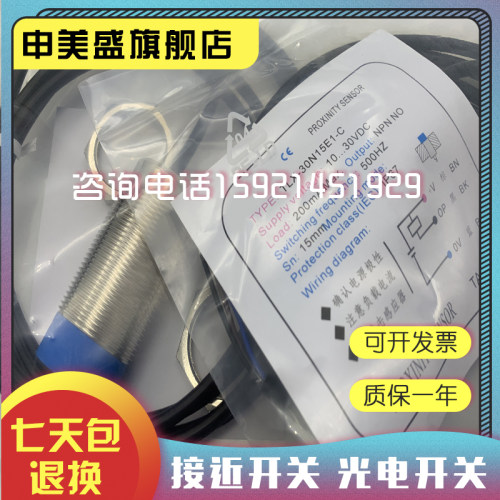 TLX-30N15E1 TLX-30N15E2 TLX-30N15E1-V 30N15E2-V 传感器 - 封面