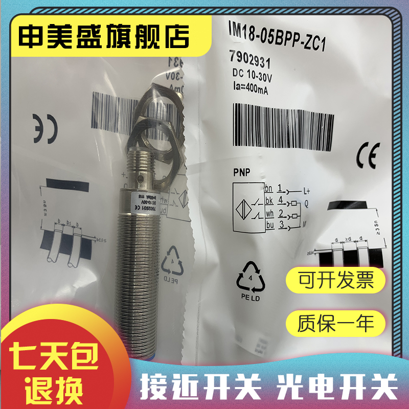 IM18-06BPS-ZC108NPS-ZUK全新