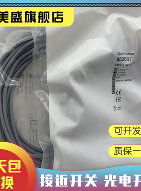现货 BES00U0 BES00TZ BES00U2 BES 516-349-E4-C-03 02 接近开关