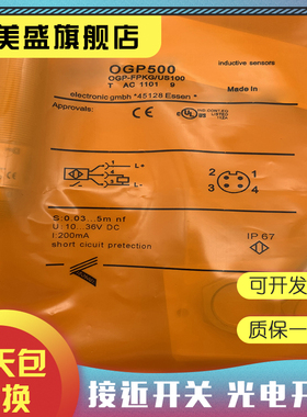 现货全新 OGP700  OGP701 感应开关 品质保证 实物拍摄
