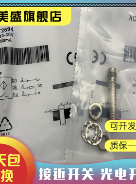 现货 IMB08-04NPSVT0S IMB08-04NPSVT0K 质保一年 实物拍摄