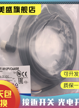全新 XS2F-M12PUR4S2M XS2F-M12PUR4S5M 接近开关 品质保证