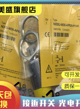 全新 NI30U-EM30WDTC-AP6X NI30U-EM30WDTC-AN6X 传感器