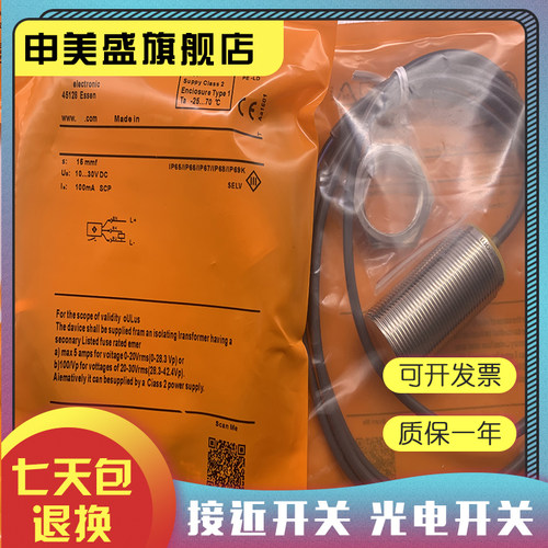 IIS238IIS239IIS263传感器全新