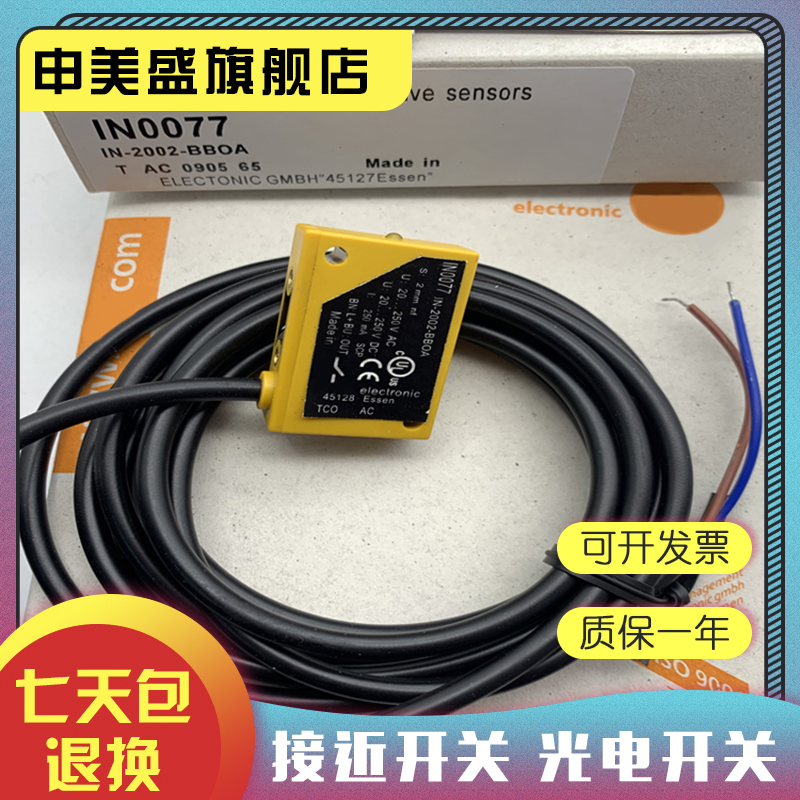 IN0074IN5285IN5304感应开关