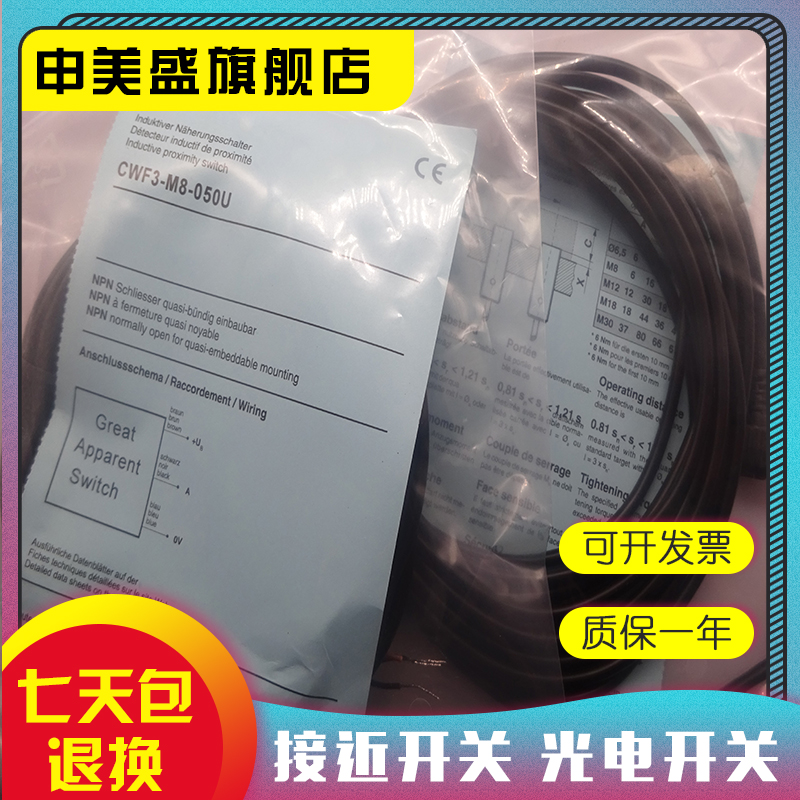 CWF3-M8-020UN全新销售