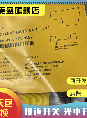 全新现货 BS18-FD50-CN6X  BS18-FD50-CP6X 品质保证 光电开关