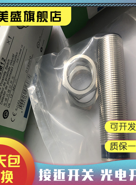 全新现货 XS118BLNBM12 接近开关 品质保证 实物拍摄