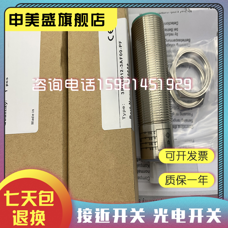 现货销售传感器 3RG4112-0AG33-PF实物拍摄接近开关-封面