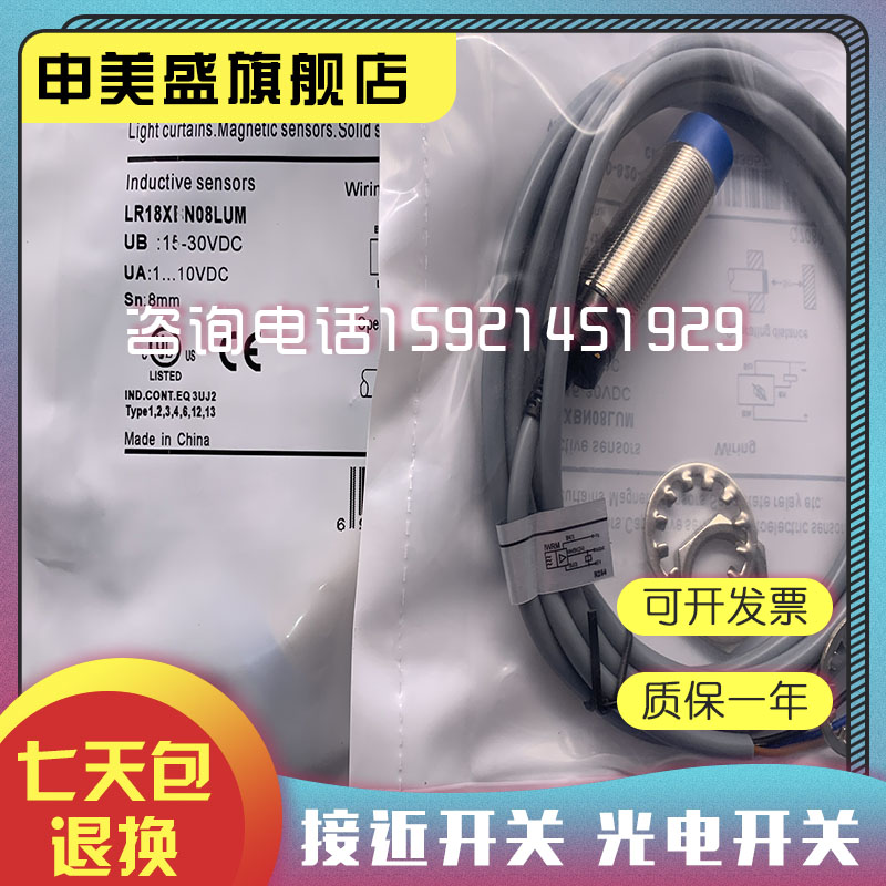 传感器 电感式接近开关LR18XBN12DPOY品质保证 实物拍摄 五金/工具 低压开关柜 原图主图