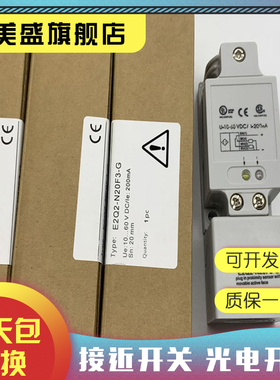 全新E2Q2-N20E3 N20F3 N15Y4 N30ME3 N30MF3 N30MY4-H-G接近开关