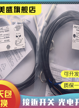 全新销售 XS108BLNBM8 接近开关 品质保证 实物拍摄