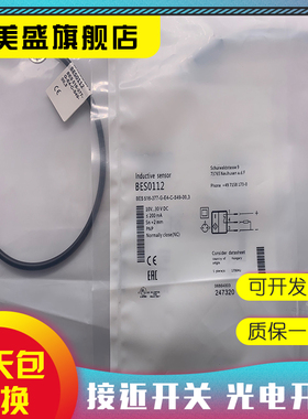 现货 BES0112 BES 516-377-G-E4-C-S49-00,3接近开关 品质保证