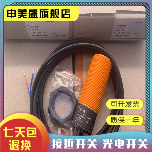 II0006II0005接近开关现货全新