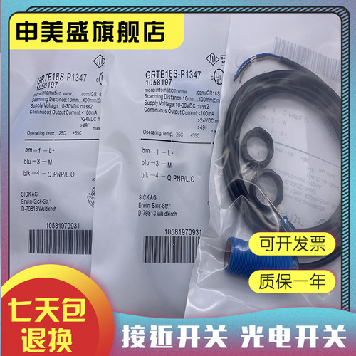GRTE18S-P1347/N1347全新