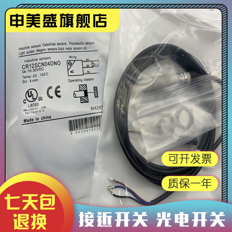 CR12SCF02DNO传感器全新