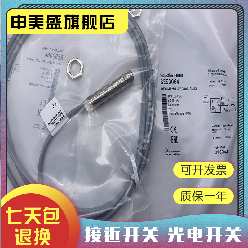 BESM12ML-PSC80E-S04G-W全新