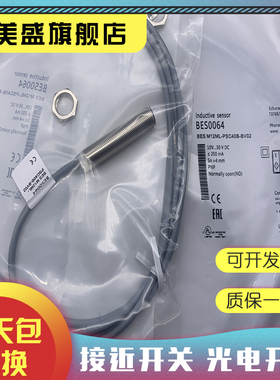 BES M12ML-PSC80E-S04G-W BES M12ML-PSC80E-S04G-W01传感器