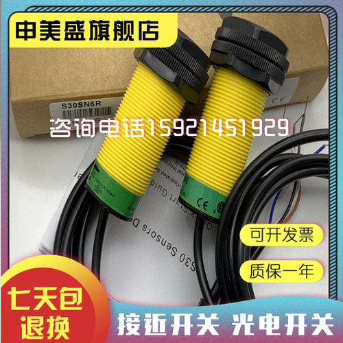 S30SP6LPS30SN6LP传感器全新