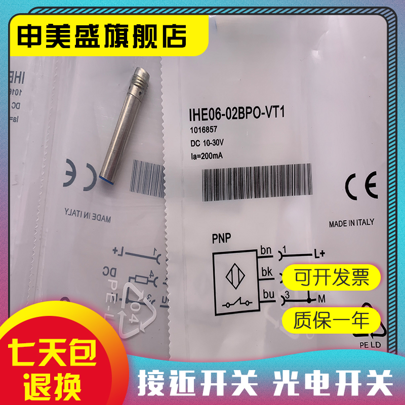 IHE06-02BPSVT0KS01全新销售