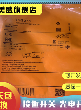 全新销售 IGS202 IGS279 IGS280 IGS277 IGS278感应开关 质保一年
