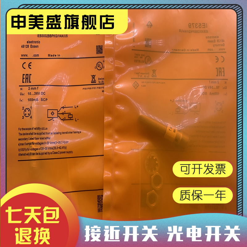 全新接近开关IE5376IE5385