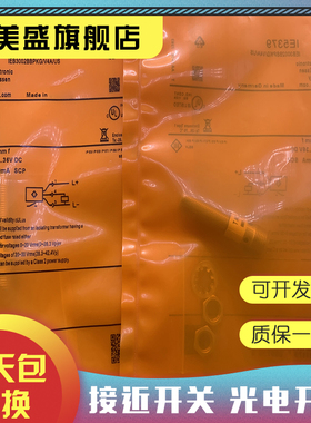 全新现货 IE5376  IE5385 接近开关 品质保证 实物拍摄