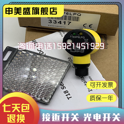 T18AW3RQ1T18RW3RQ1光电开关