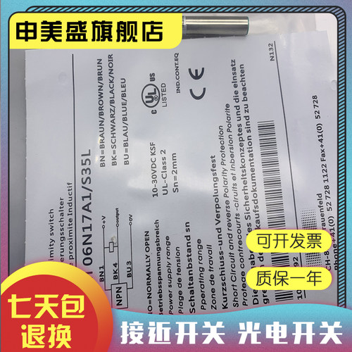 IFRM06N17A4/S35L传感器