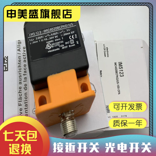 IM5123IM5124传感器现货全新