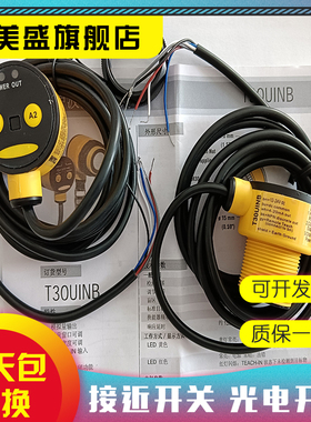 现货 T30UINB T30UIPB T30UINA T30UIPA 光电开关 质保一年