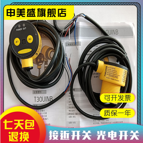 T30UINBT30UIPB感应开关
