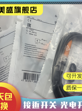 现货销售 IF0279 IF0287 IF0299 传感器 质保一年 实物拍摄
