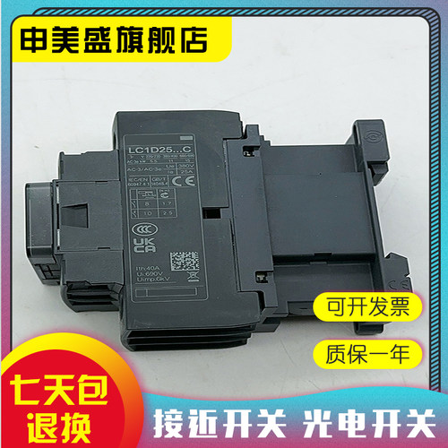 LC1D25U7CLC1D258M7C接触器