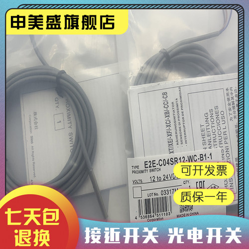 E2E-C06N04-WC-B2B1传感器全新