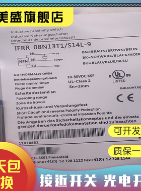 现货  IFRR 08P13T1/S14L-9 质保一年 实物拍摄 品质保证